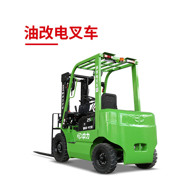 ICE251B 2.5噸鋰電平衡重叉車